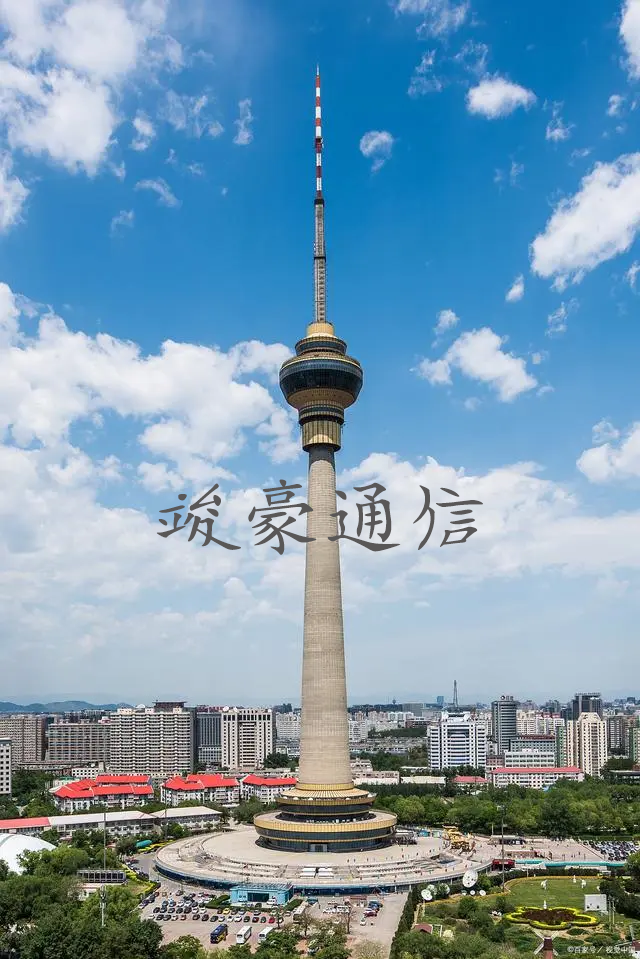 北京中央广播电视塔