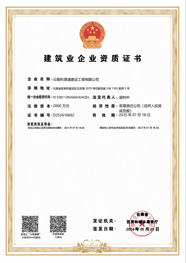 资质证书
