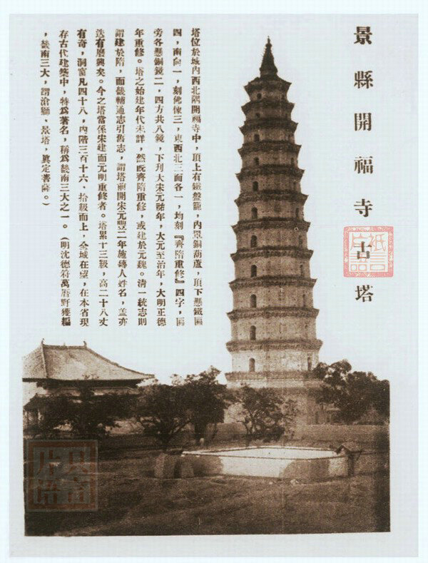 县志