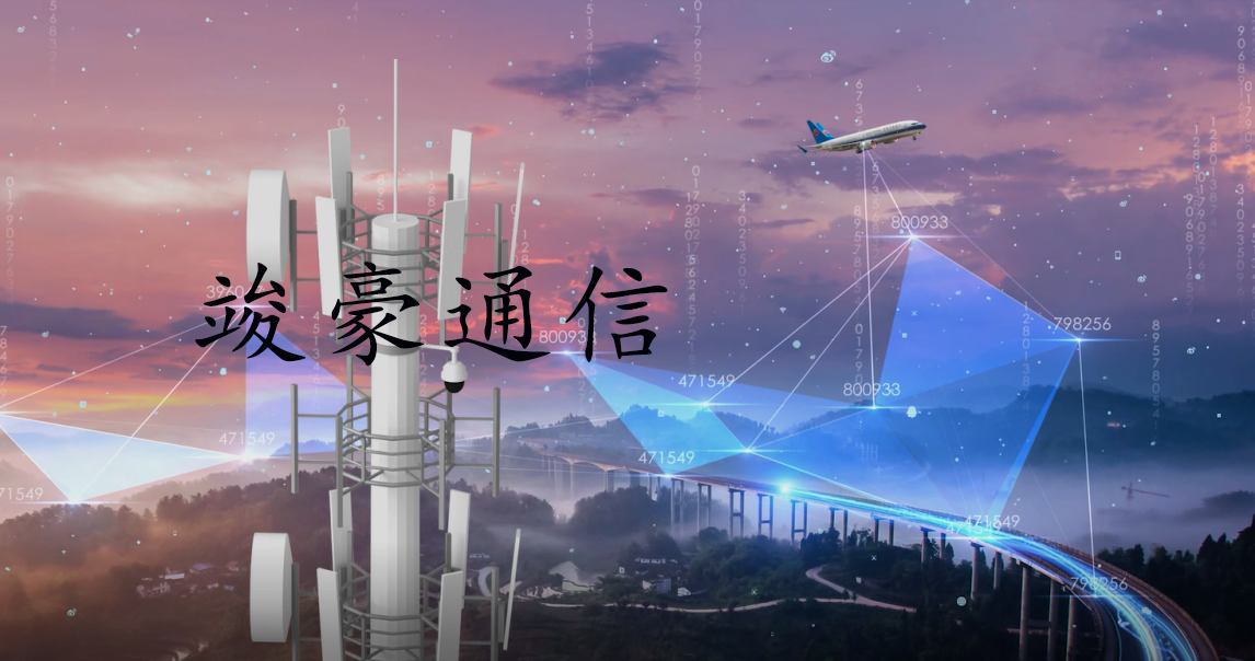 通信塔