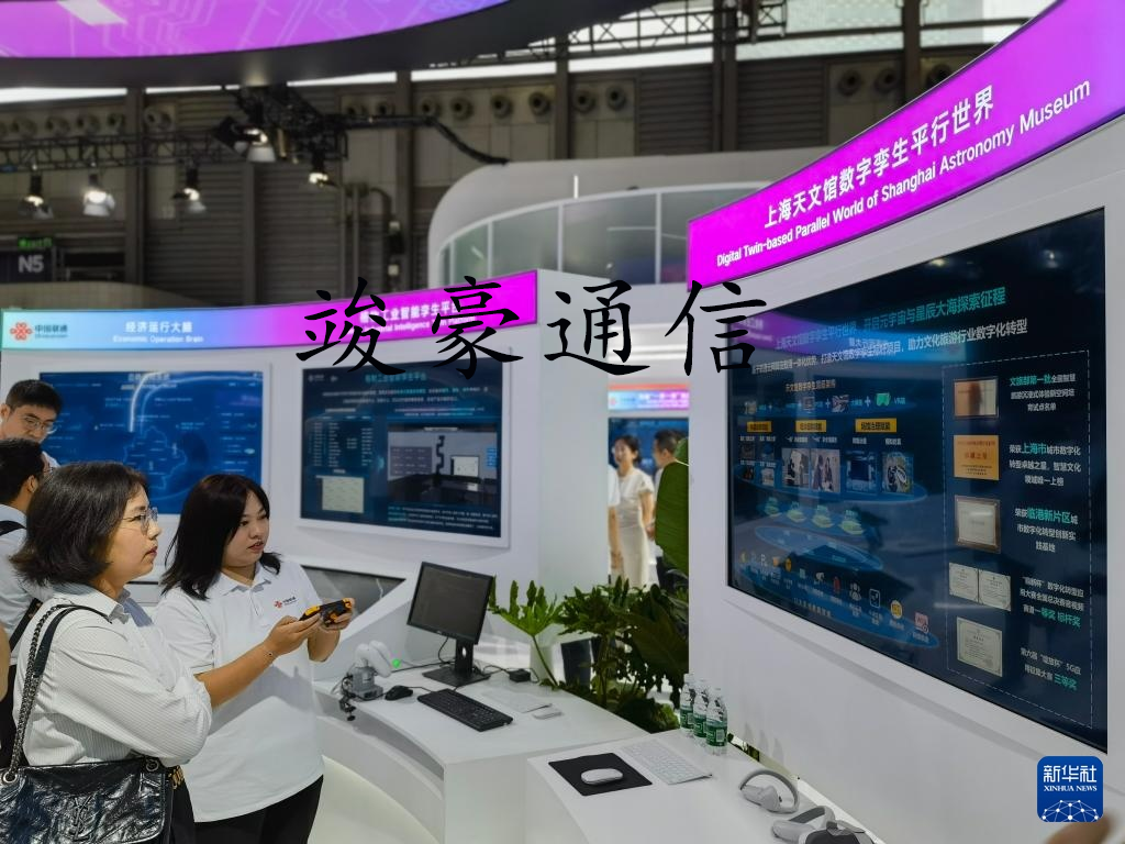 5G通信