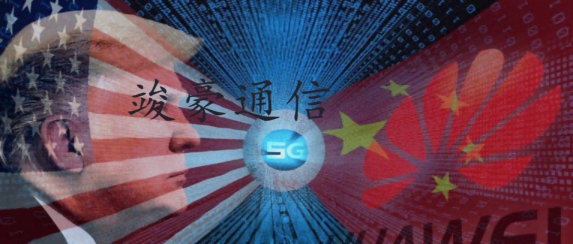 5G技术