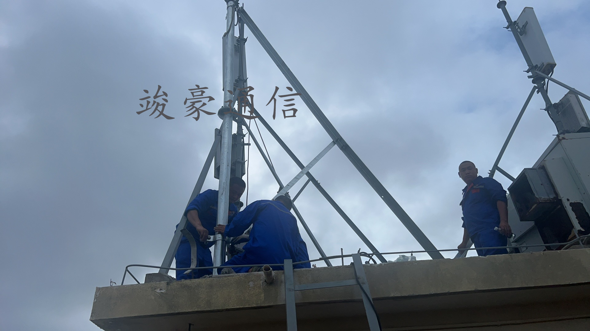 救灾施工